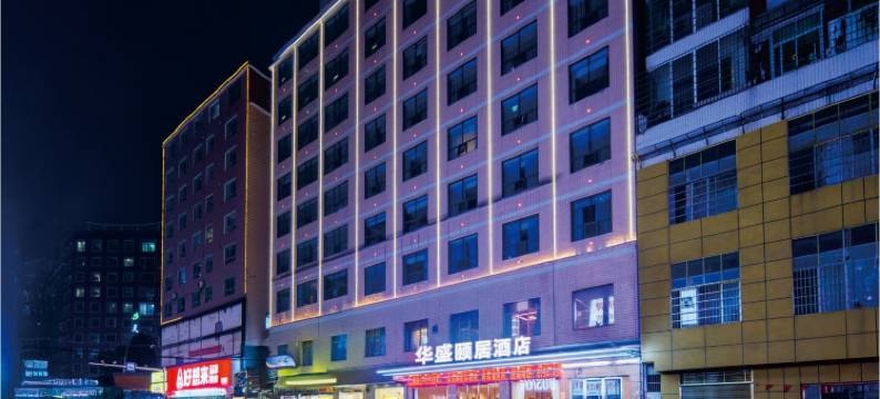 华盛颐居酒店(金华路店)图片