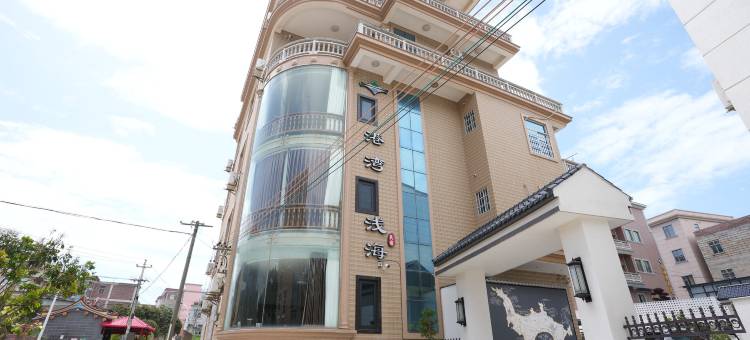 湄洲岛港湾浅海民宿(黄金沙滩店)图片