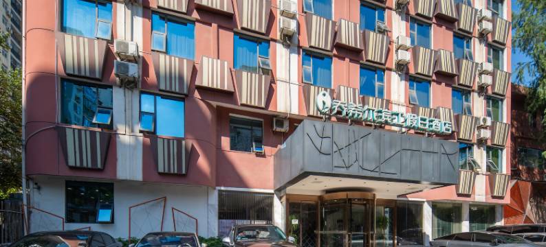 武汉乔希尔滨江假日酒店图片