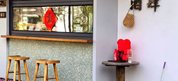 青普这厢·芳华李窑民宿图片