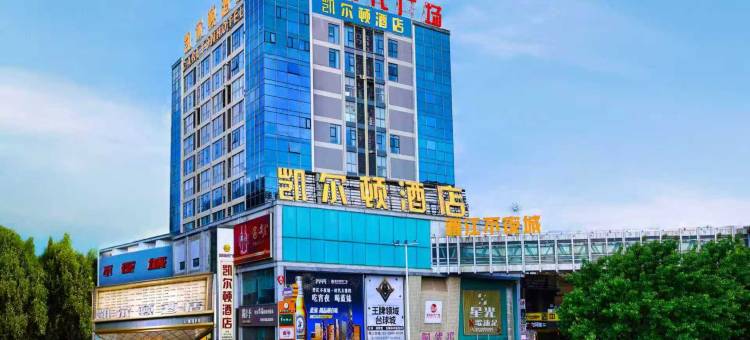凯尔顿酒店(泉州晋江机场阳光时代广场店)图片