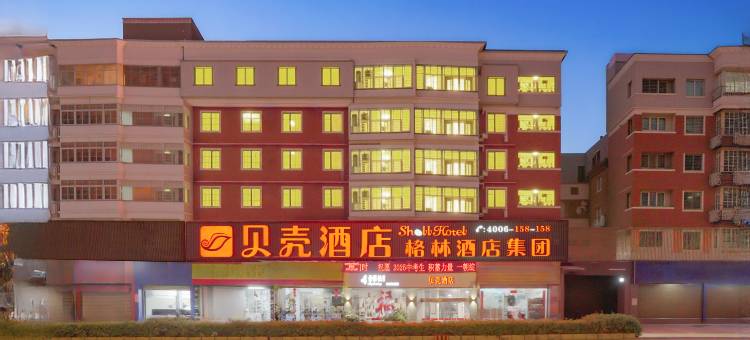 贝壳酒店(惠安新鸿兴店)图片
