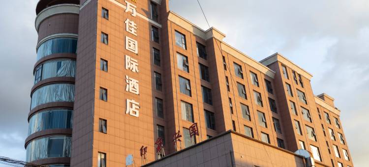 万佳国际酒店(兴国洪门工业园店)图片