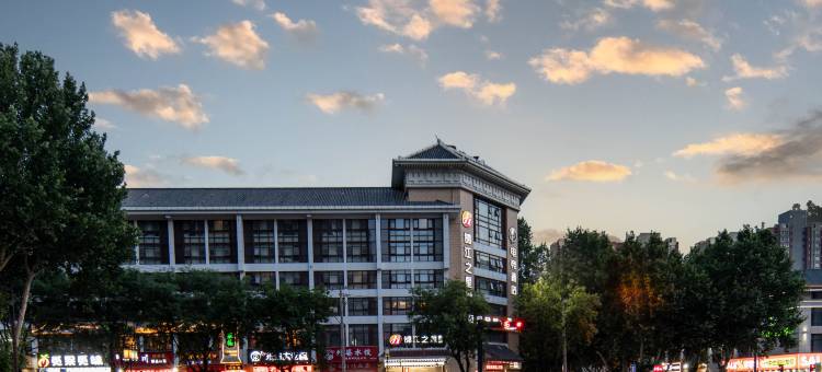 锦江之星品尚(西安老城根景曜门地铁站店)图片