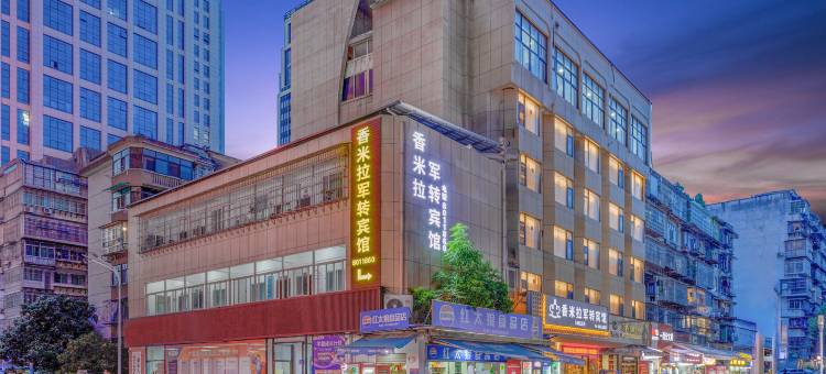三元区香米拉军转宾馆(三明市第一医院店)图片