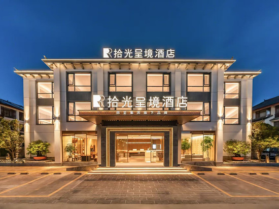 拾光呈境酒店(丽江古城大水车店)
