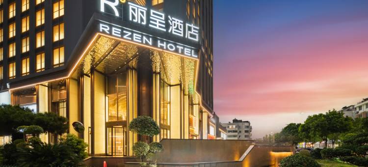 杭州大会展中心丽呈酒店图片