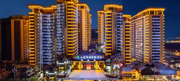 心悦雅阁度假酒店(丽江古城区店)图片