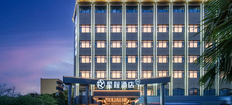 星程酒店(项城莲花大道店)图片