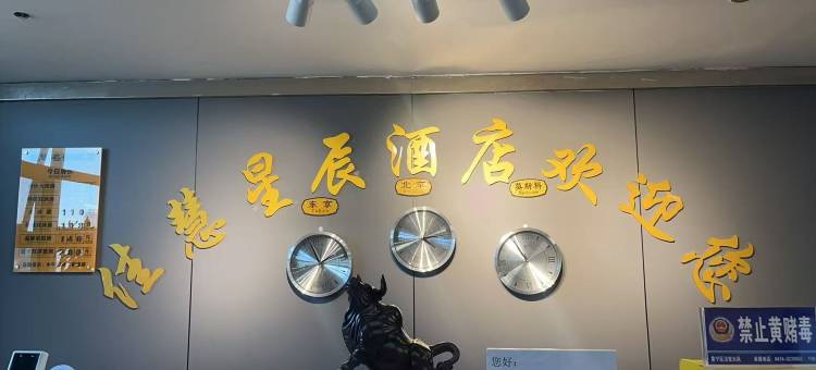 乌兰察布佳慧星辰酒店(春天商厦中心广场店)图片