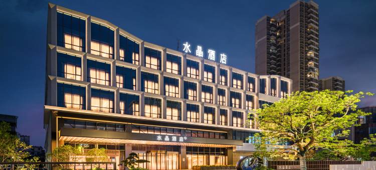 东莞黄江桔子水晶酒店图片