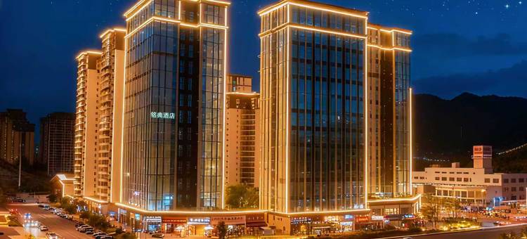 铭典酒店(毕节高铁站飞雄机场店)图片