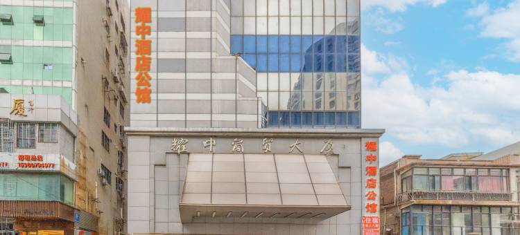 耀中酒店公馆(泰禾广场店)图片