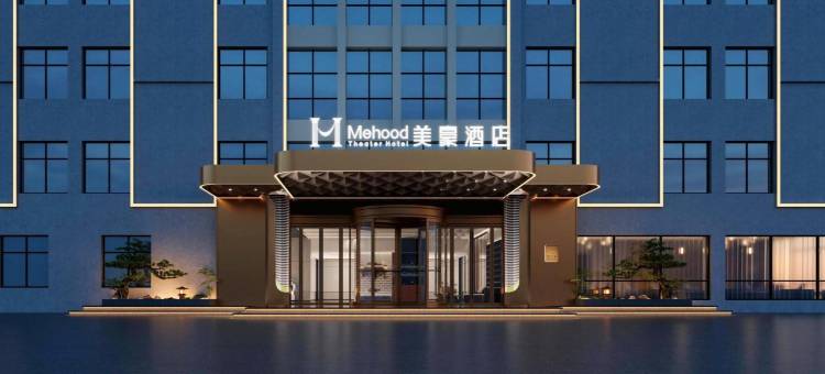 美豪酒店(洛阳火车站应天门地铁站店)图片