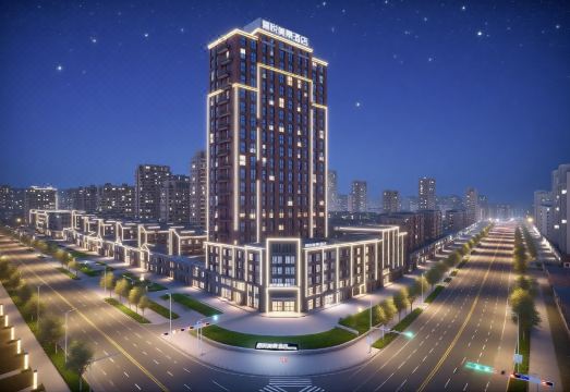 喜悦美景酒店（辽阳站太子河公园店）外景图