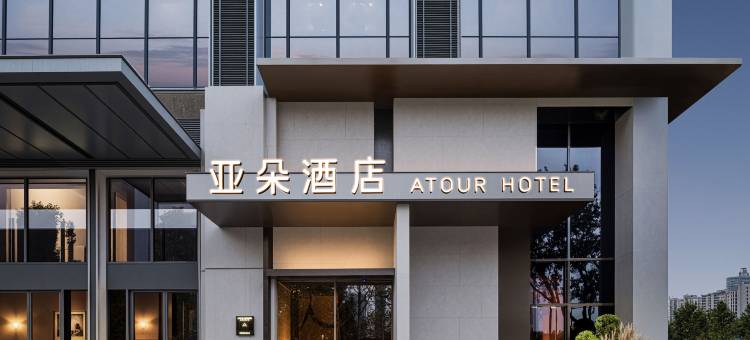 武汉武昌长江中心江景亚朵酒店图片