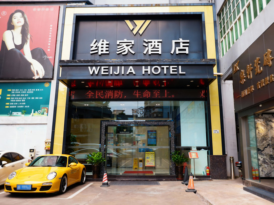 深圳维家酒店(水贝珠宝交易中心田贝地铁站店)