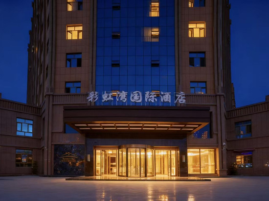 张掖彩虹湾国际酒店