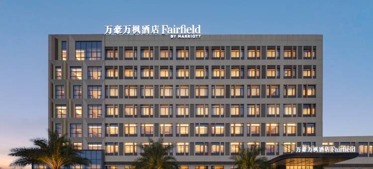 重庆万豪万枫酒店(汽博中心店)图片