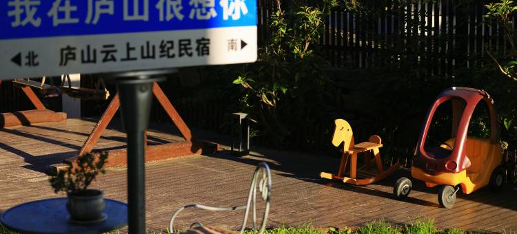 云上·山纪民宿(庐山索道上站牯岭街店)图片