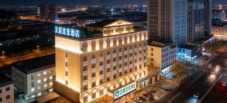 汉庭优佳酒店(西宁火车站省人民医院店)图片