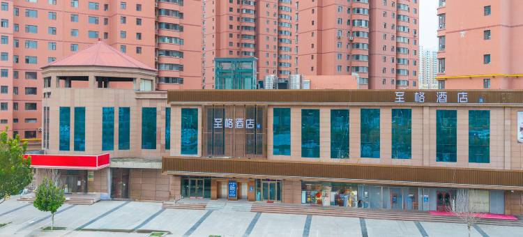 至格酒店(兰州雁北路文理学院店)图片