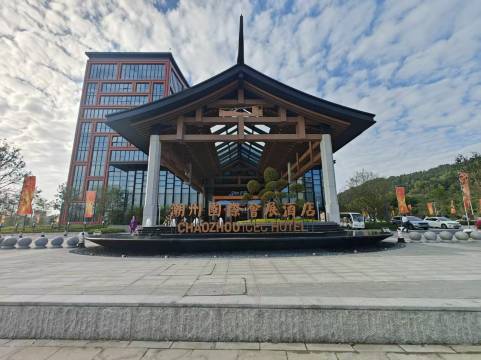 潮州国际会展酒店(潮州国际会展中心店)图片
