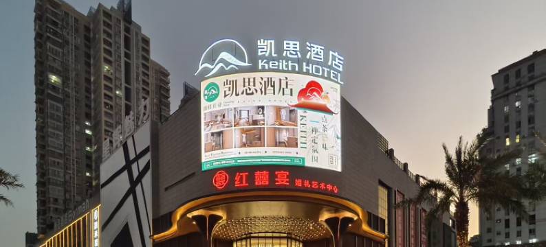 莆田市凯思酒店(兴化府历史文化街区店)图片