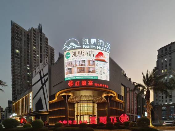 莆田市凯思酒店(兴化府历史文化街区店)图片