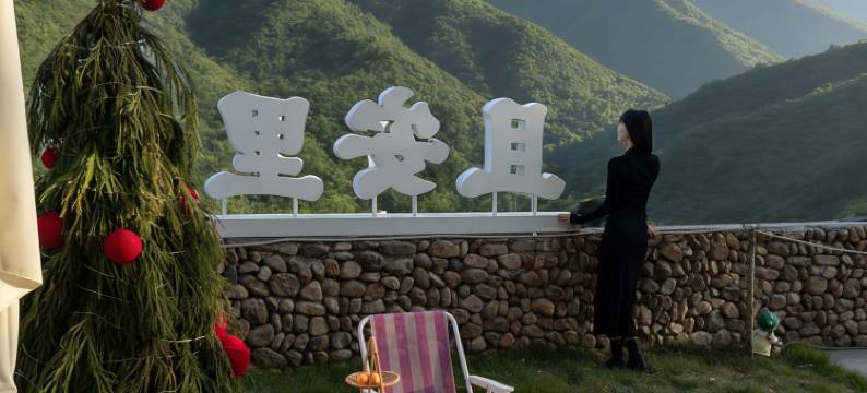 且安里·SCENIC·180°环山轻奢度假滑雪亲子美宿(安吉云上草原店)图片