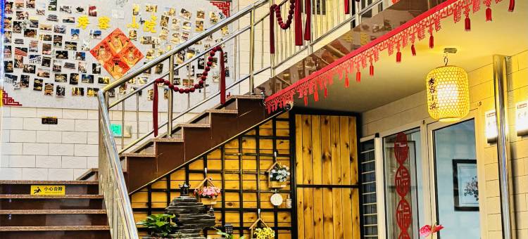 秀容小院(忻州古城店)图片
