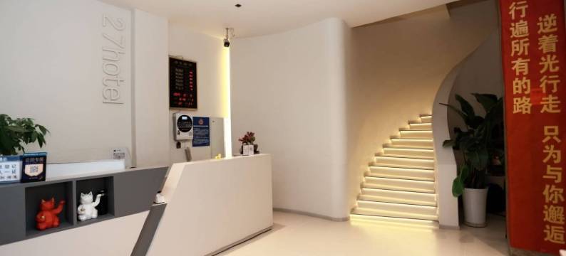 夏县27Home酒店图片