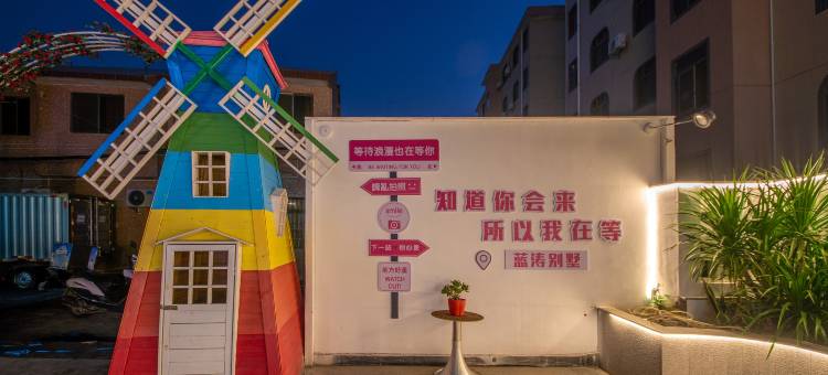 携程酒店-阳江蓝涛别墅(海陵岛大角湾度假旅游区店)预订-阳江蓝涛别墅(海陵岛大角湾度假旅游区店)价格、点评、电话、地址查询-【携程旅行手机版】