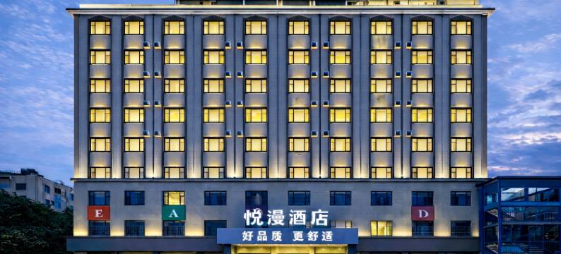 昆明悦漫酒店(羊甫商业中心昆明学院洋浦校区店)图片