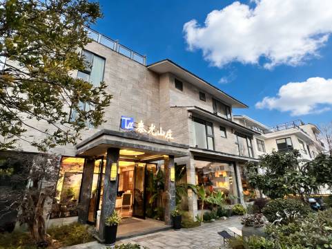 武夷山·Mountain scenery泰尤山庄度假别墅(三姑度假区店)