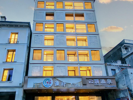 河源东源云顶温泉酒店(黄村店)