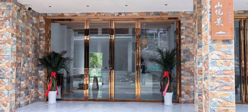 山悦·景景观民宿(罗甸大小井店)图片