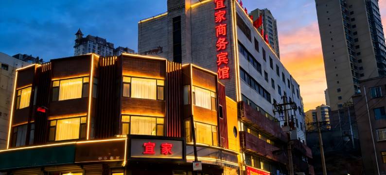 宜家商务宾馆(兰州白塔山店)图片