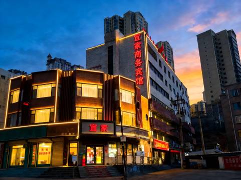 宜家商务宾馆(兰州白塔山店)