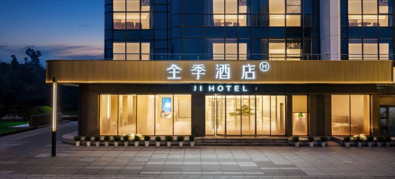 全季酒店(自贡荣县沃尔玛店)图片