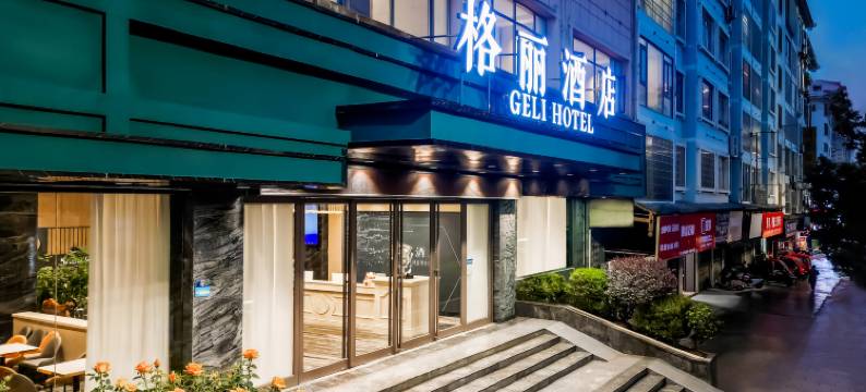 格丽酒店(丹寨万达小镇店)图片