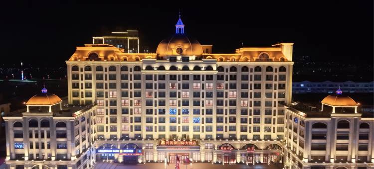 密山兴凯湖国际大酒店图片