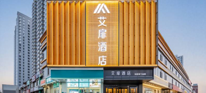 艾扉酒店(太原武宿机场通达街地铁站店)图片