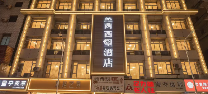 平昌西西里酒店(金平广场购物中心店)图片