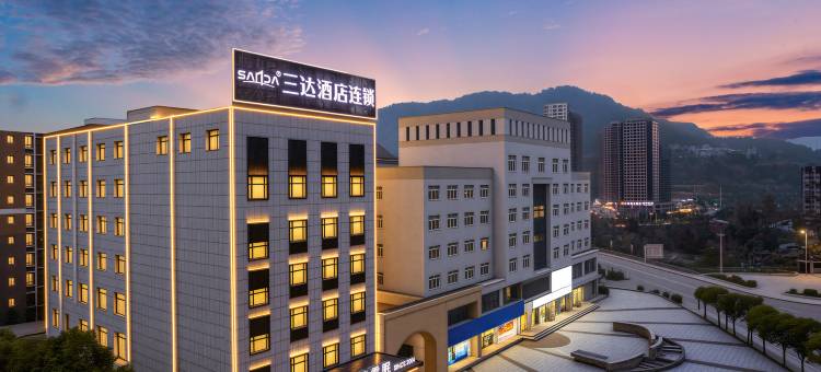 平昌宏达云眠酒店(孔子文化广场店)图片