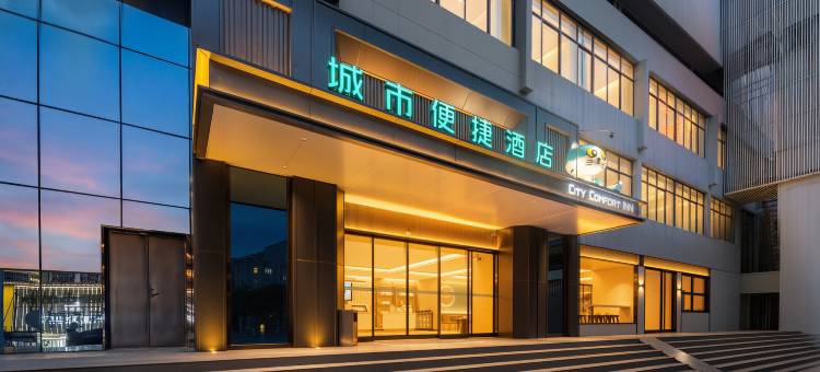 城市便捷酒店(十堰五堰步行街市一中店)图片