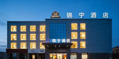 錦寧酒店(八卦城中心太極壇店)