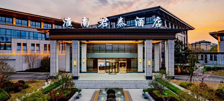 淮南君泰酒店(八公山国家地质公园店)图片