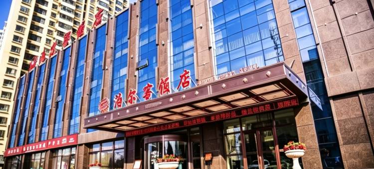 临夏泊尔客饭店(八坊十三巷店)图片