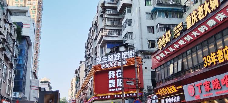 贵阳天怡豪生大酒店图片